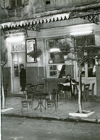 Το ιστορικό καφέ "Βυζάντιον"