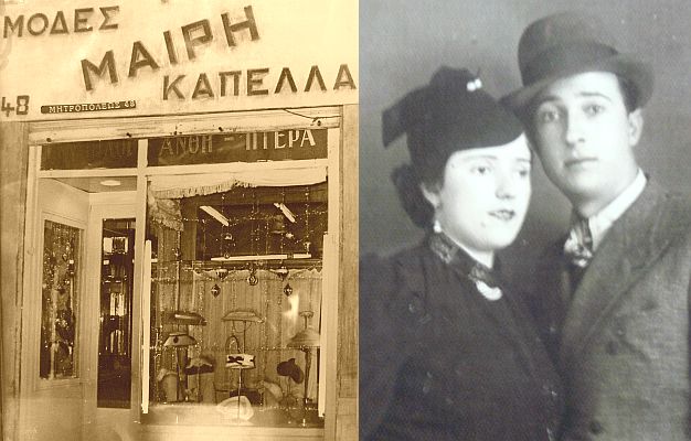 Αριστερά: Η βιτρίνα του μαγαζιού στην οδό Μητροπόλεως 48. Δεξιά: Η Μαίρη με τον σύζυγό της, που ήταν σοκολατοποιός