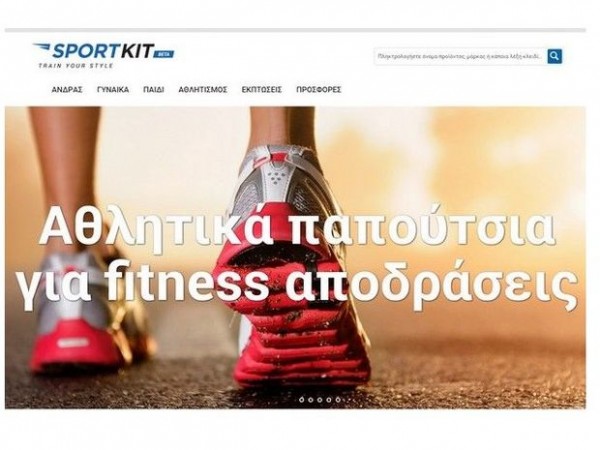 sportkit