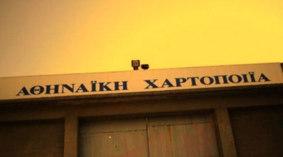 Το 1997 η «καταρρέουσα», όπως την αποκαλούσαν τότε Softex, είχε γιγαντωθεί