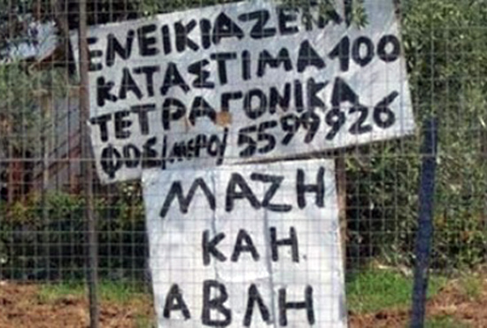 Που την κεφαλή κλίναι ή κλίνη; υπέρ το δέον ή του δέοντος; του λόγου το ασφαλές ή το αληθές; έρπειν ή έρπινγκ; Συνηθισμένα εκφραστικά και ορθογραφικά λάθη