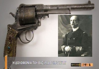 Τι κρύβεται πίσω από τη μυστηριώδη δολοφονία του βασιλιά Γεωργίου Α’ στη Θεσσαλονίκη. Ο δράστης συνελήφθη, αλλά έπεσε από το παράθυρο της αστυνομίας