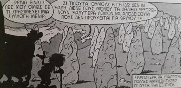 "Ο Γιος του Αστερίξ", σελ. 19