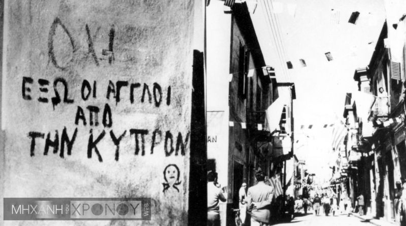 Οι βόμβες που ξύπνησαν τους Βρετανούς στην Κύπρο δεν ήταν πρωταπριλιάτικο  ψέμα. Πώς ξεκίνησε ο αγώνας της ΕΟΚΑ κατά της Βρετανικής κατοχής και Ένωση  με την Ελλάδα - ΜΗΧΑΝΗ ΤΟΥ ΧΡΟΝΟΥ