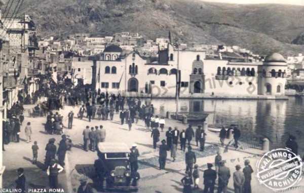 "Η Κάλυμνος κάποτε..." Φωτο: kalymnos-archives.gr