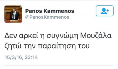 kammenosmouzalas2