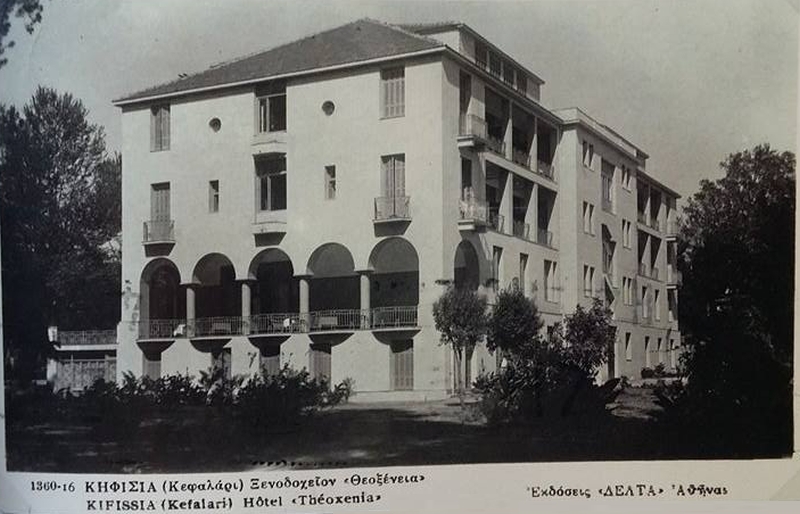 Το ξενοδοχείο Θεοξένια βρίσκεται στην πλατεία Κεφαλαρίου και οικοδομήθηκε το 1928 ως ξενοδοχείο-αναρρωτήριο. Τελικά η πολιτεία δεν το επέτρεψε και λειτούργησε μόνο ως ξενοδοχείο. «Κηφισιά, όψεις της ιστορίας της πόλης και του δήμου, αρχειακά τεκμήρια»
