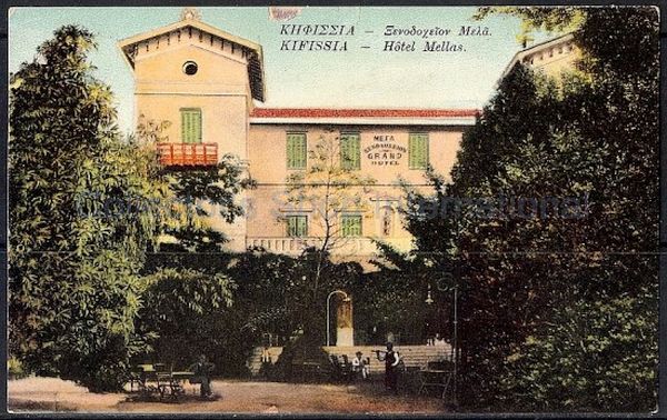 1885, Βρισκόταν στην πλατεία Πλατάνου και ονομαζόταν διαφορετικά «ξενοδοχείο Μελά» καθώς χτίστηκε ως εξοχική κατοικία του βουλευτή και δήμαρχου Αθηναίων Μιχαήλ Μελά, πατέρα του μακεδονομάχου ήρωα. Ήταν ένα από τα πρώτα πολυτελή ξενοδοχεία της Ελλάδας, και το πρώτο που οικοδομηθηκε στην Κηφισιά. Διέθετε γήπεδο τένις και αποτελούσε πόλο έλξης της αφρόκρεμας της Αθήνας. Σήμερα λειτουργεί το εμπορικό κέντρο «Μελά»