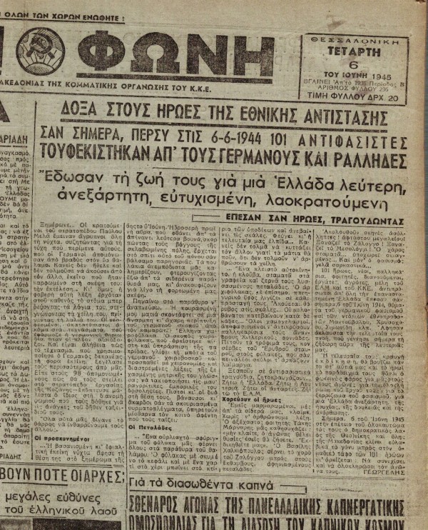 "Δόξα στους ήρωες της Εθνικής Αντίστασης" ανέφερε το πρωτοσέλιδο της εφημερίδας "ΦΩΝΗ", μετά την μαζική εκτέλεση των 101.
