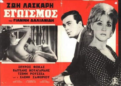 Γιατί λογοκρίθηκε η αφίσα της Λάσκαρη και του Φωκά. Η παρέμβαση της αστυνομίας και η απάντηση της ηθοποιού με νέα φωτογράφιση
