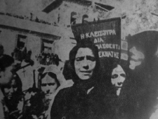Γυναίκες απ' την Κλεισούρα θρηνούν για τους νεκρούς σε συγκέντρωση στη Θεσσαλονίκη, τον Νοέμβριο του 1944