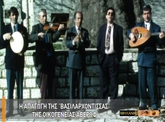“Βασιλαρχόντισα”. Το δημοτικό τραγούδι που περιγράφει την πρώτη απαγωγή από ληστές μετά την απελευθέρωση από τους Τούρκους. Ποια ήταν η βασιλαρχόντισα; (βίντεο)