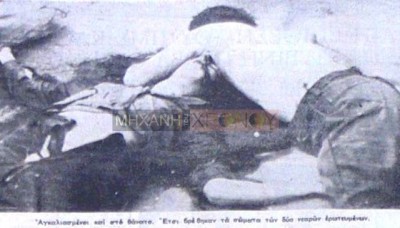 Η αυτοκτονία δύο νέων της Καβάλας τη δεκαετία του ΄80, επειδή δεν τους άφηναν να παντρευτούν. Δέθηκαν με μια ζώνη και βούτηξαν στο κενό από μια πενταόροφη πολυκατοικία