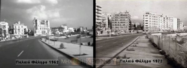 Οι αλλαγές μέσα σε δέκα χρόνια ήταν ραγδαίες