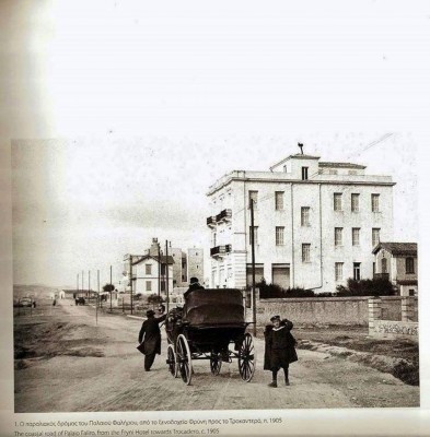 Παλαιό Φάληρο 1905 περ. Η σημερινή Λεωφόρος Ποσειδώνος. Δεξιά το Μέγαρο Ι. Δ. Τσάμη-Ξενοδοχείο "Αύρα", Λεωφόρος Ποσειδώνος 22 & Νηρέως. Εγκαίνια: 1 Ιουνίου 1905 