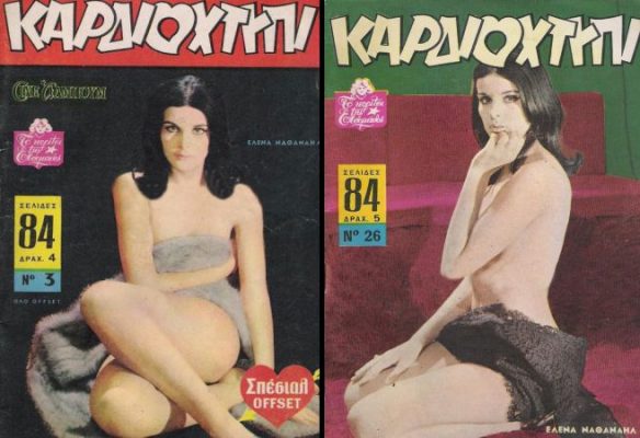 kardioxtipi elena