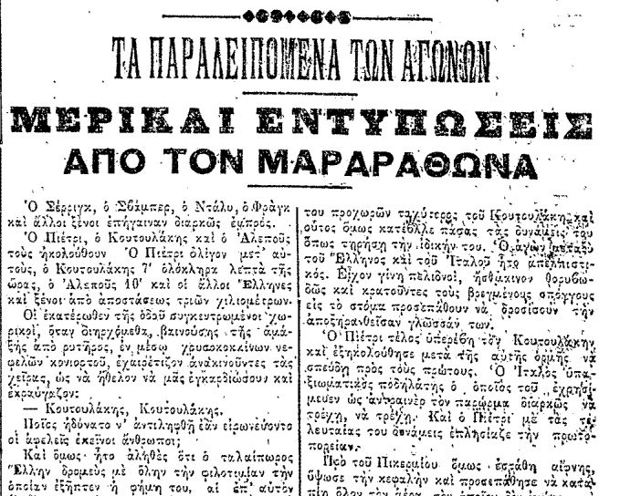 εφημερίδα Εμπρός