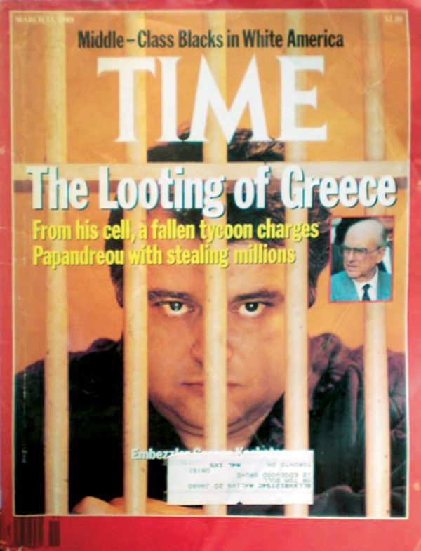 Οι Times φιλοξένησαν συνέντευξη του Γιώργου Κοσκωτά πριν την έκδοση του στην Ελλάδα το 1991. Το εξώφυλλο έχει τίτλο "The Looting of Greece" που σημαίνει "Η Λεηλασία της Ελλάδας"