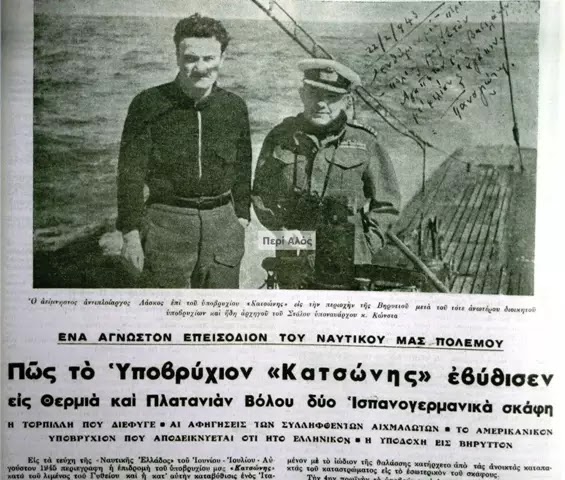 Το "Κατσώνης" είχε σημειώσει αξιόλογες επιτυχίες, τόσο κατά τη διάρκεια του Ελληνοϊταλικού πολέμου, όσο και την περίοδο 1942-43.