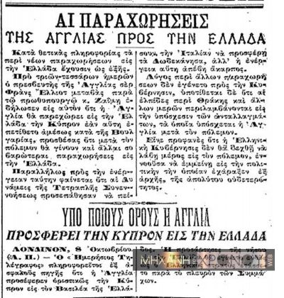 εφημερίδα Εμπρος 9/10/1915