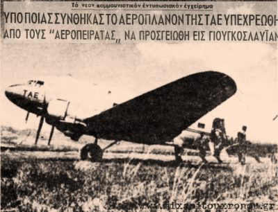 dakota-tae-1948