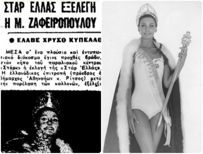 Η Σταρ Ελλάς που “πολέμησε” ο Ροντήρης επειδή θεωρούσε ότι “οι ηθοποιοί δεν πρέπει να συμμετέχουν σε φθηνά θεάματα”. Η Μιράντα Ζαφειροπούλου, η εκλεγμένη που έκανε καριέρα στο σινεμά και στην τηλεόραση
