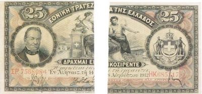 Γιατί οι πολίτες έκοβαν τα χαρτονομίσματα στα δύο για τις συναλλαγές τους. Με ποιο τρόπο αντέδρασε το κράτος και οι τράπεζες στην ασυνήθιστη πρακτική