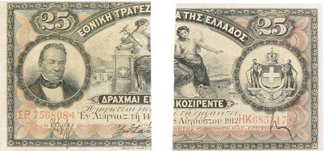 Γιατί οι πολίτες έκοβαν τα χαρτονομίσματα στα δύο για τις συναλλαγές τους. Με ποιο τρόπο αντέδρασε το κράτος και οι τράπεζες στην ασυνήθιστη πρακτική