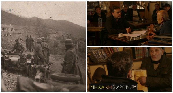 Τα άγνωστα ολοκαυτώματα της Μακεδονίας. Εκτελέστηκαν περισσότεροι από 700 άμαχοι και καταστράφηκαν 6 χωριά. Οι Γερμανοί βίασαν και μετά έκαψαν τις γυναίκες (βίντεο)