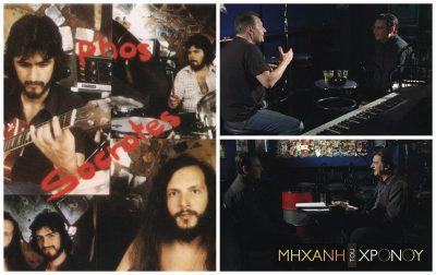 Συναυλία στήριξης στον Αντώνη Τουρκογιώργη. Καλλιτέχνες και φίλοι των θρυλικών Socrates υπόσχονται μια μαγική βραδιά στο GAGARIN. Τα έσοδα θα διατεθούν για την αποκατάστασή του