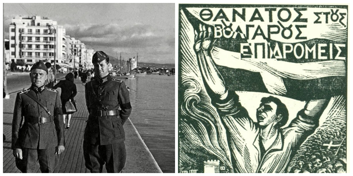 Ο ματωμένος Ιούλιος του 1943 κατά της επέκτασης της βουλγαρικής Κατοχής στη Μακεδονία. Ο δυναμικός ρόλος του ΕΑΜ και η εκδίωξη των Βουλγάρων από τη Θεσσαλονίκη
