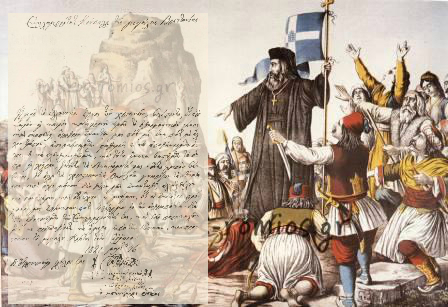 Αποτέλεσμα εικόνας για Η ελληνική γλώσσα στην επανάσταση του 1821