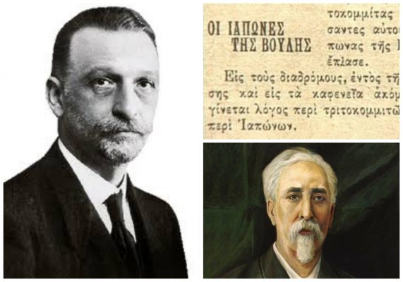 Ποια ήταν η “ομάδα των Ιαπώνων” του ελληνικού κοινοβουλίου που πήρε το όνομά της από τη μαχητικότητα και την αδιαλλαξία της. Κατήγγειλε τη σύναψη δανείου, αλλά διαλύθηκε όταν ο ηγέτης της έγινε υπουργός Οικονομικών