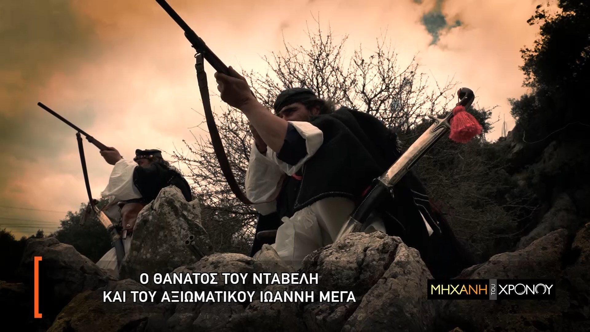 Η τελευταία μάχη του Λήσταρχου Νταβέλη στην Αράχωβα. Το τέλος του γράφτηκε μετά από σκληρή πολιορκία εκεί όπου ο Οιδίποδας σκότωσε τον πατέρα του