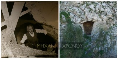 Η σπηλιά της Ακρόπολης που αναρριχήθηκαν Σάντας και Γλέζος για να κατεβάσουν την γερμανική σημαία. Επέστρεψαν εκεί μετά από 41 χρόνια