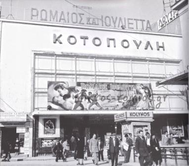 Το φαινόμενο της οικογένειας Κοτοπούλη, που είναι μοναδικό στον κόσμο. Μάνα, πατέρας, αδέρφια, παιδιά, ανιψιά, εγγόνια ασχολήθηκαν με το θέατρο.