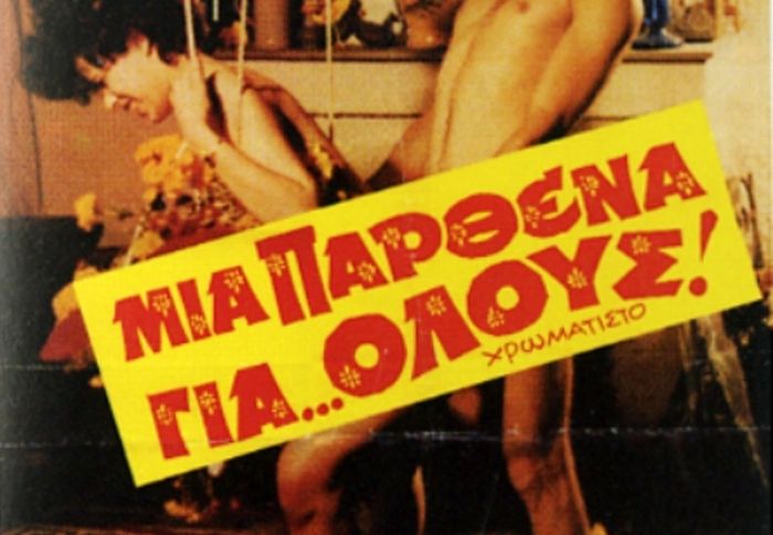 δωρεάν πλήρες μήκος vintage ταινίες πορνό