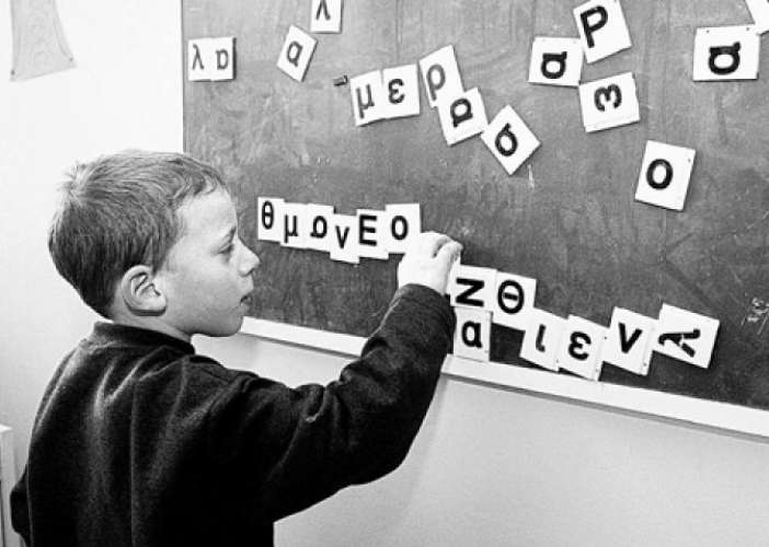 Quiz Ορθογραφίας. Ποιο είναι το σωστό; Γενέθλια ή γεννέθλια; Εισιτήριο ή εισητήριο;