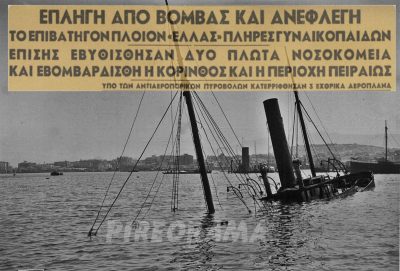 Ο βομβαρδισμός από τους Γερμανούς του ατμόπλοιου “Ελλάς” που ήταν γεμάτο τραυματίες του μετώπου και γυναικόπαιδα. Ήθελαν να ταξιδέψουν στην Κρήτη για να σωθούν, αλλά έπεσαν στην παγίδα των Στούκας
