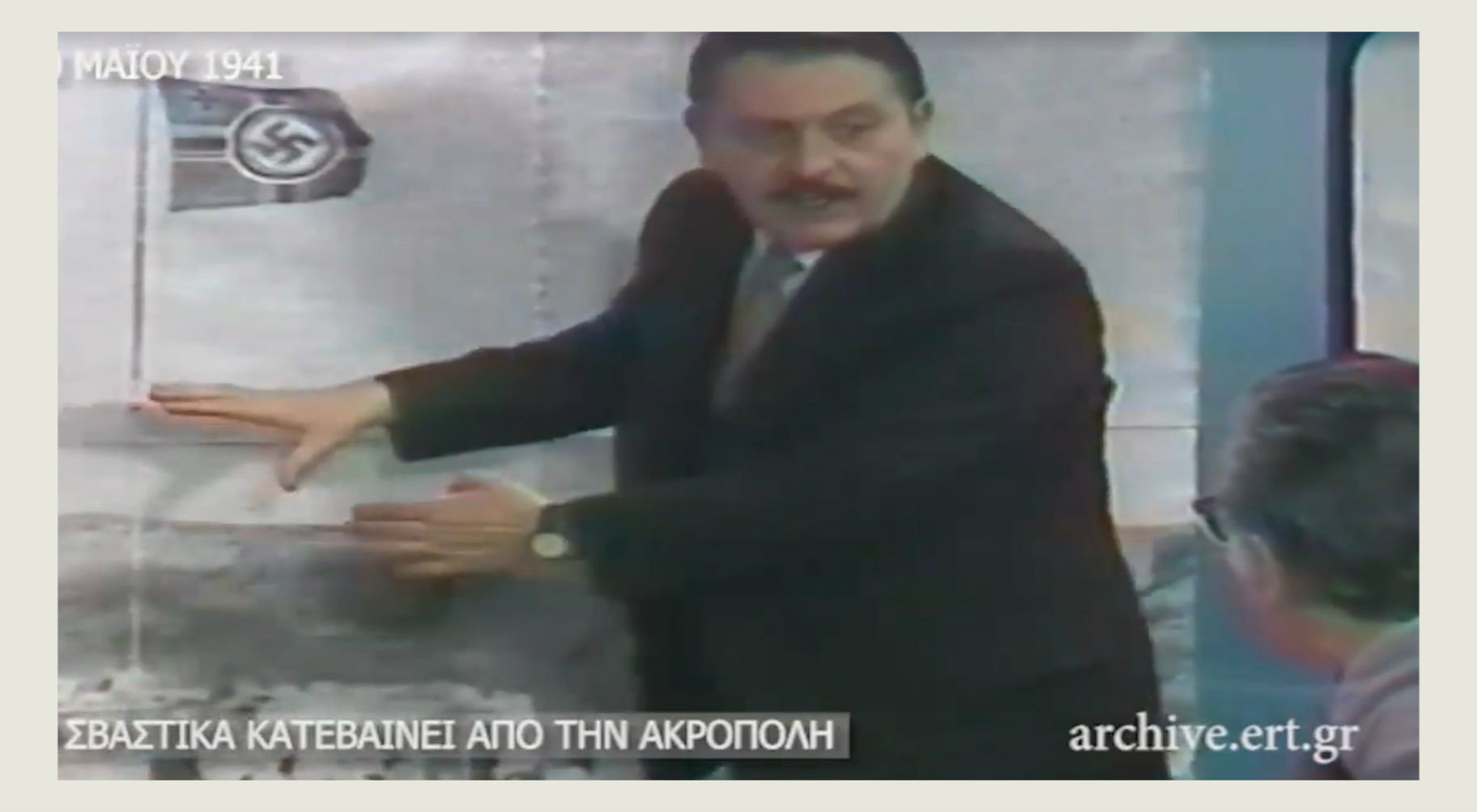 Η ναζιστική σημαία κατέβηκε από την Ακρόπολη στις 30 Μαΐου 1941. Για πρώτη φορά όμως γιορτάστηκε 39 χρόνια αργότερα! Δείτε την μοναδική μαρτυρία των Γλέζου και Σάντα στον Φρέντυ Γερμανό (βίντεο)