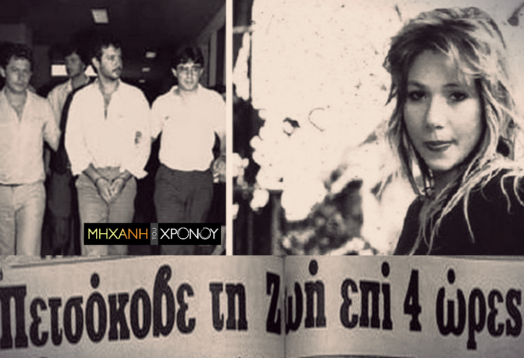 Η φρικιαστική ομολογία του Φραντζή που στραγγάλισε και τεμάχισε τη 18χρονη σύζυγό του Ζωή. Πως μια απόδειξη από κρεοπωλείο “πρόδωσε” τον δολοφόνο