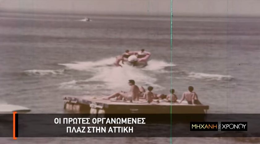 Nέα εκπομπή: Το Athens by Night και η ιστορία του ελληνικού τουρισμού μέσα από σπάνιες εικόνες και φιλμ του ΕΟΤ (Βίντεο)