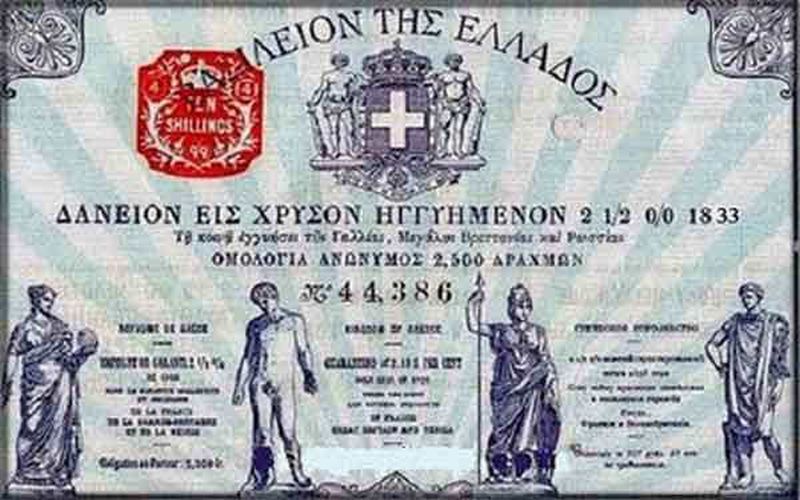 Νομιμοποίηση των αυθαιρέτων και κατάργηση των συντάξεων προέβλεπε το πρώτο “μνημόνιο”. Ποιους όρους επέβαλαν οι Προστάτιδες Δυνάμεις στην Ελλάδα του 19ου αιώνα