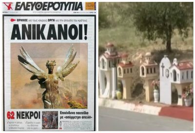 Ποιοι κάθησαν στο εδώλιο για τους 63 νεκρούς στις φονικές πυρκαγιές της Ηλείας το 2007. Η υπόθεση τελεσιδίκησε οκτώ χρόνια μετά και οι κατηγορούμενοι εξαγόρασαν τις ποινές με 5 ευρώ την ημέρα