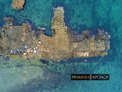 Το λιμάνι με τις εκατό τριήρεις που παραμένει ίδιο από την αρχαιότητα. Ποια ήταν η “ανθισμένη πόλη” που  έγινε διάσημη για τα κοχύλια και την πορφύρα (drone)