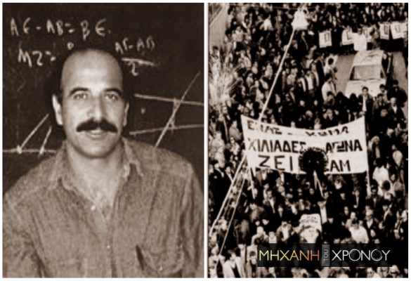 Η δολοφονία του καθηγητή Νίκου Τεμπονέρα το 1991. Οι μαζικές διαδηλώσεις και τα θύματα στο “Κ. Μαρούσης” οδήγησαν στην απόσυρση του νομοσχεδίου που προέβλεπε ακόμη και επαναφορά της ποδιάς
