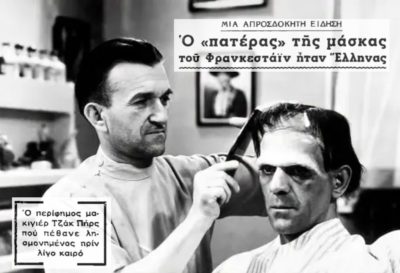 Ο μακιγιέρ του Φρανκενστάιν ήταν Έλληνας και άφησε ιστορία στο Χόλυγουντ. Πήγε 13 ετών μετανάστης στις ΗΠΑ και έγινε κομπάρσος σε φιλμ. Η καταξίωση και το άδοξο τέλος