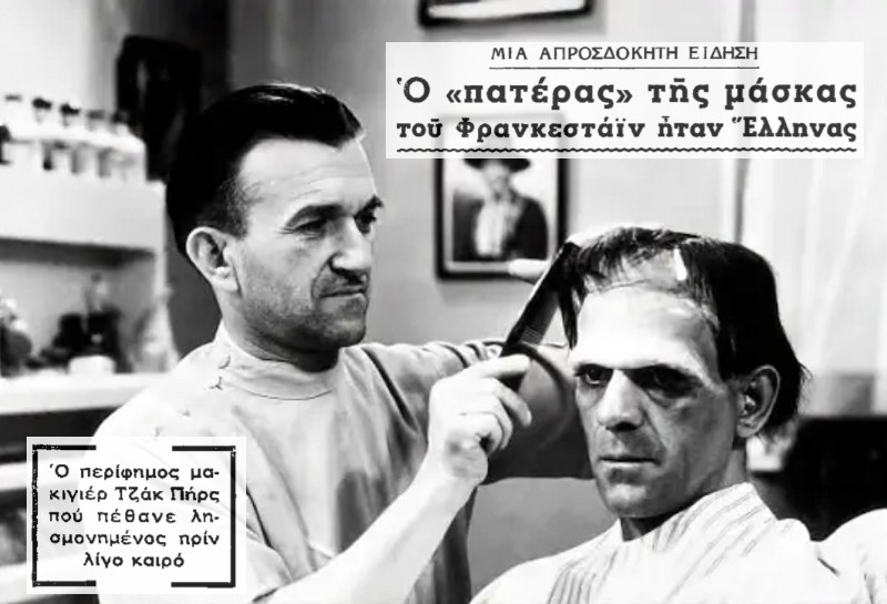 Ο μακιγιέρ του Φρανκενστάιν ήταν Έλληνας και άφησε ιστορία στο Χόλυγουντ. Πήγε 13 ετών μετανάστης στις ΗΠΑ και έγινε κομπάρσος σε φιλμ. Η καταξίωση και το άδοξο τέλος