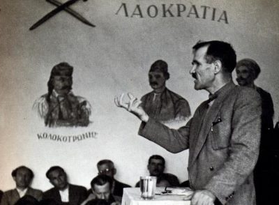 Η δολοφονία του κομμουνιστή Γιάννη Ζέβγου στη Θεσσαλονίκη. Ο δράστης δραπέτευσε από τη φυλακή και κρύφτηκε στην Αργεντινή. Ομολόγησε μετά από 35 χρόνια ότι εκτελούσε εντολές