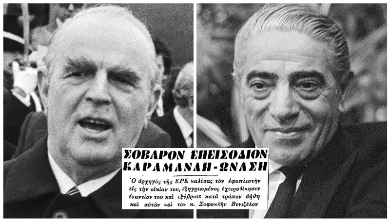 «Ρε εγώ τουφεκάω δέκα σαν κι εσένα την ημέρα». Το άγριο επεισόδιο μεταξύ Καραμανλή – Ωνάση παραμονές εκλογών. Οι φήμες για χειροδικία και η αντίδραση του μεγιστάνα